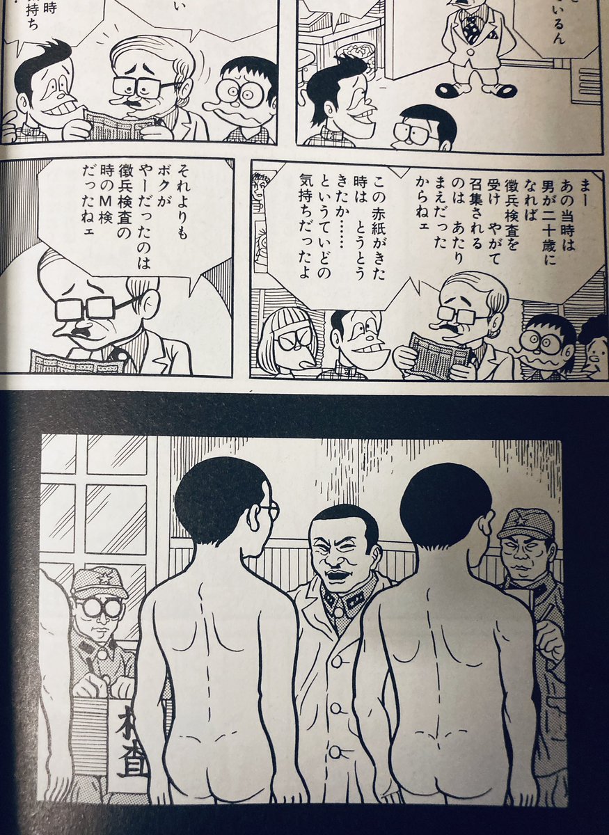 ピュアだったころよくわからなかった藤子漫画4選 (下ネタ編) 