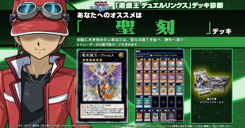 公式 遊戯王 デュエルリンクス Pa Twitter 遊戯王 デュエルリンクス デッキ診断は こちらから T Co 68ozhahrdl