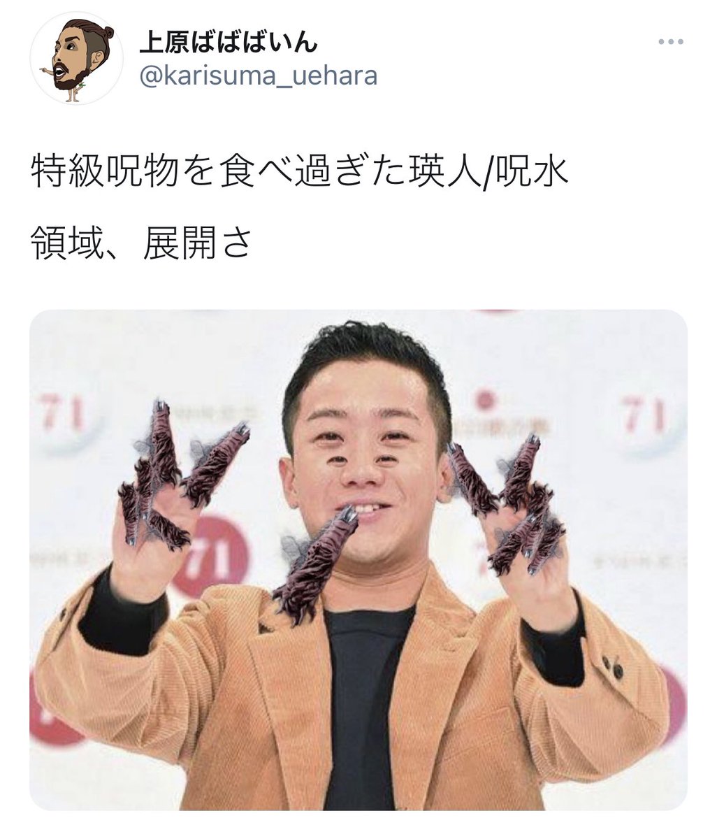 karisuma_uehara's tweet photo. https://t.co/awbCGkO1zO