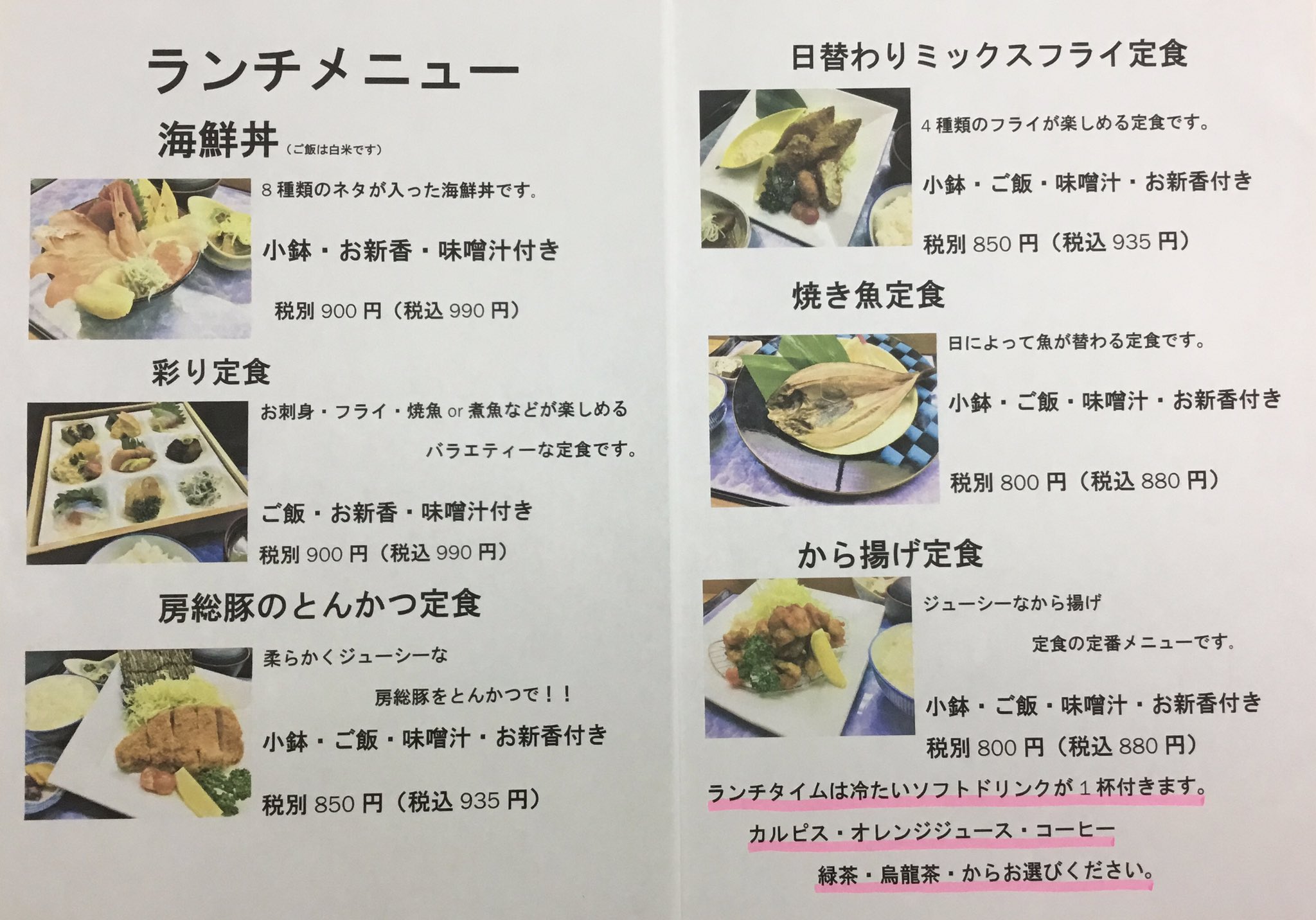 居酒屋 月見海鮮丼 菊蔵 ランチを11時30分 14時の間で始めました 豊富なネタが入った海鮮丼や9品のおかずが楽しめる彩り定食がソフトドリンク1杯ついて1000円以内で召し上がれます 君津ランチ 君津居酒屋 君津 菊蔵 T Co Hqqyjcvgma Twitter