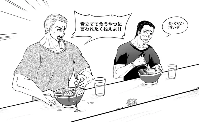 食文化 