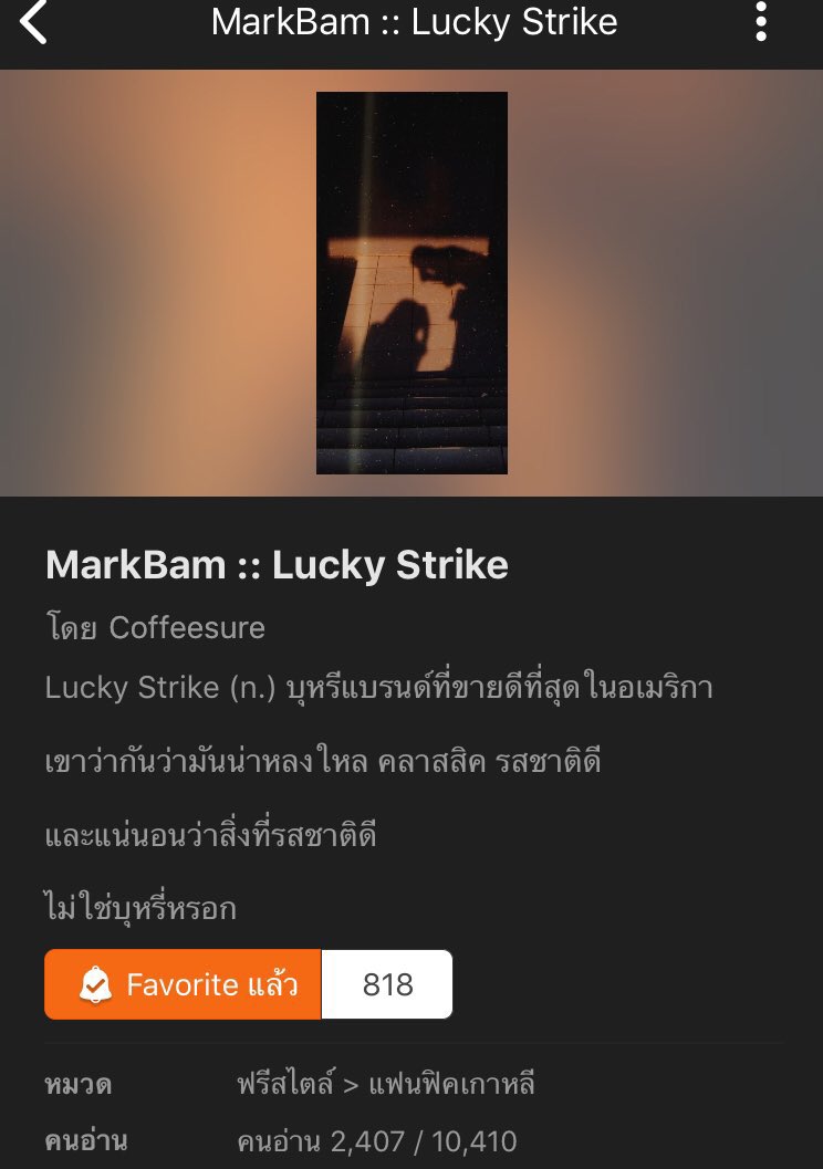 quaintmark's tweet photo. The best ในใจเราค่าาา สนุกมากๆๆๆๆๆๆ
แนะนำค่ะ #แบมเด็กมาร์ค เรื่องนี้แอบสงสารมาร์คนิดนึง เพราะแบมลืมแฟนเก่าไม่ได้แต่สนุกมากอ่านหลายรอบมาก #หมอแบมของมาร์ค #CigaretteMB #ฟิคมาร์คแบม #MarkBam https://t.co/vT2rW0IMx3