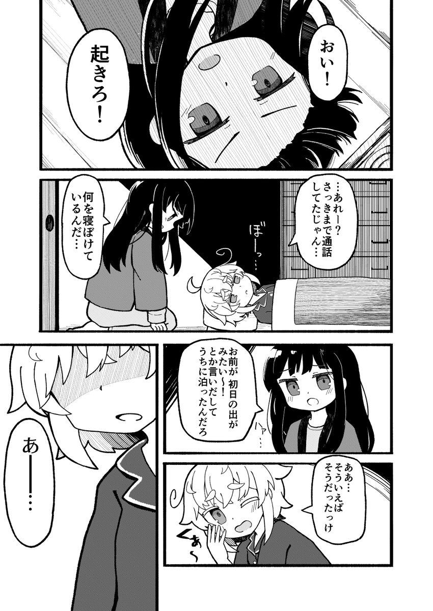 今更なんですがお正月の漫画です
お雑煮 1/2 