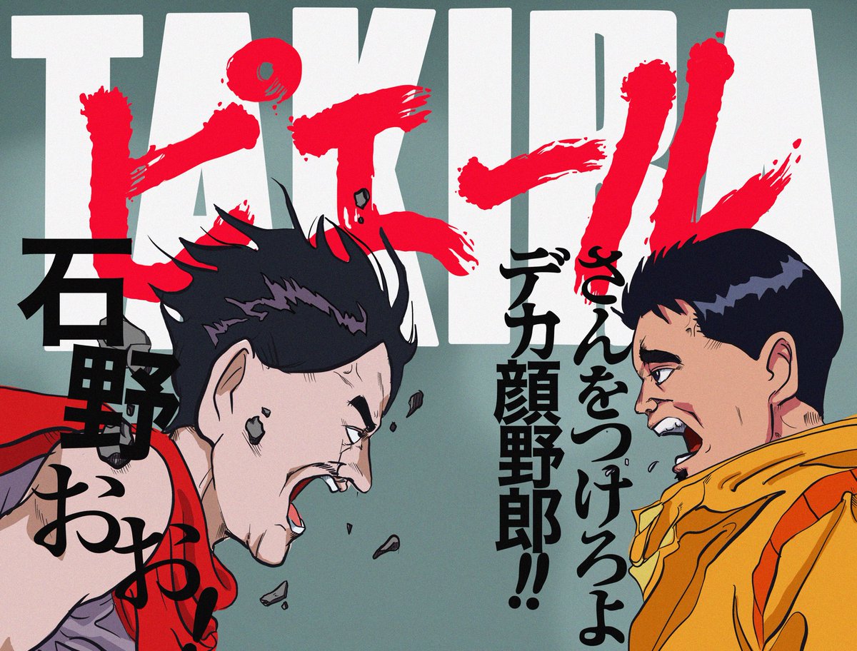 タグ 大友克洋 の注目ツイート メガとんトラック