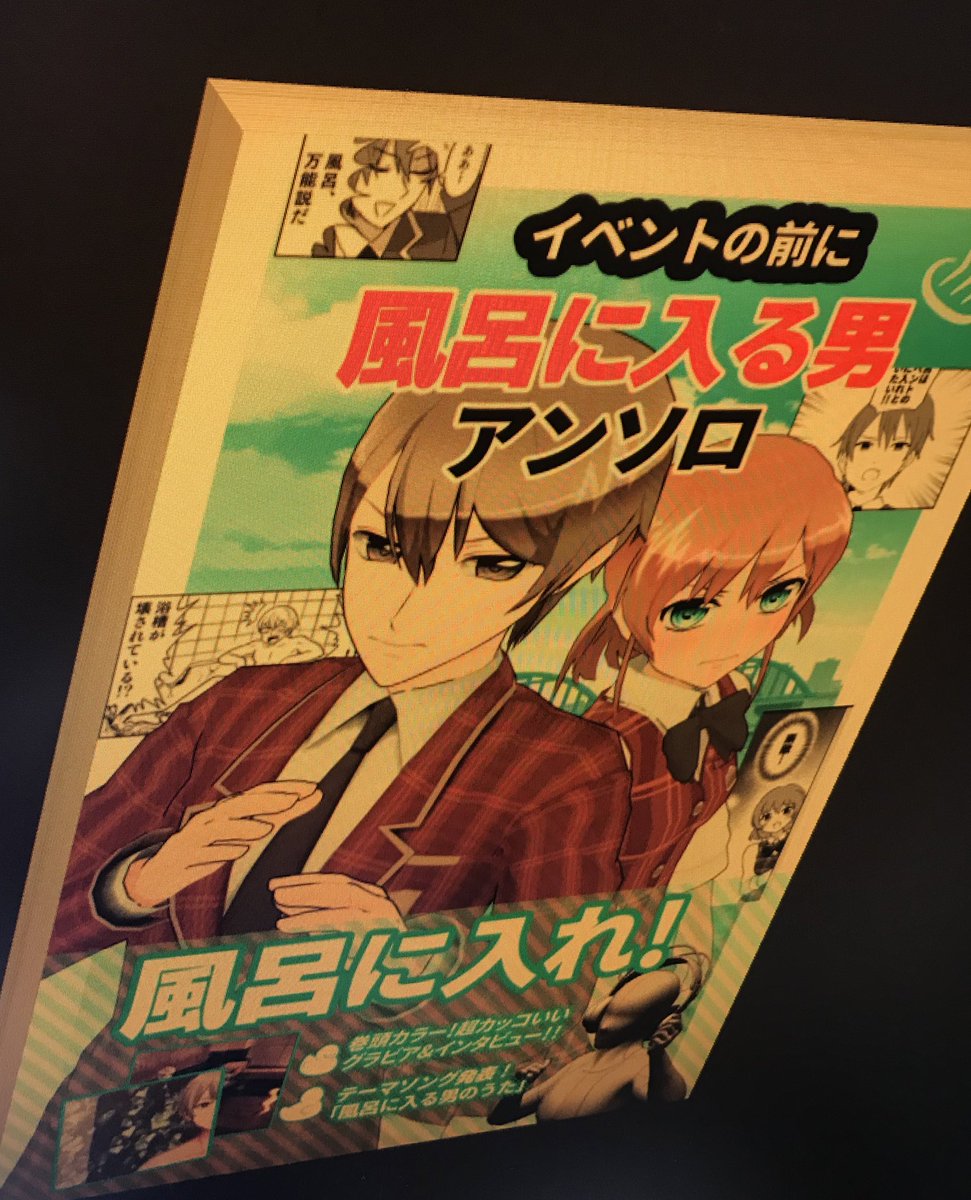 風呂男アンソロ入稿したので、今週末あたりから発送できそーです!
異様にぶ厚くて笑いました 自分は劇場版コミカライズ風呂男VSロボなどを寄稿してます
#風呂男アンソロ 