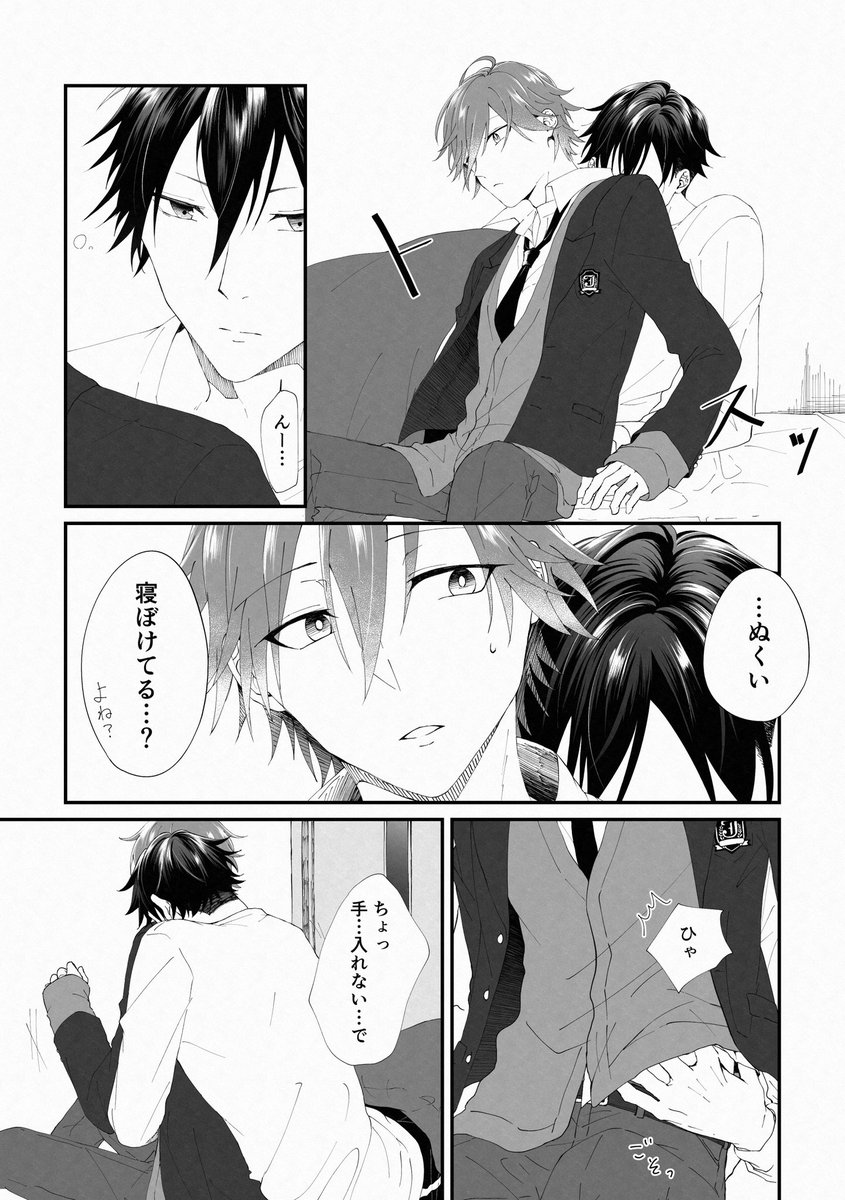 無自覚くんと同室くん
【朝編】

#創作BL #創作BL漫画 