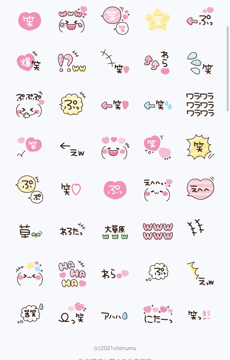 ちむむ Line絵文字 スタンプ ॱ 笑 だらけの絵文字 リリースしました 是非見てみて下さい 笑い100 T Co Gzjk5lceco Line絵文字 笑