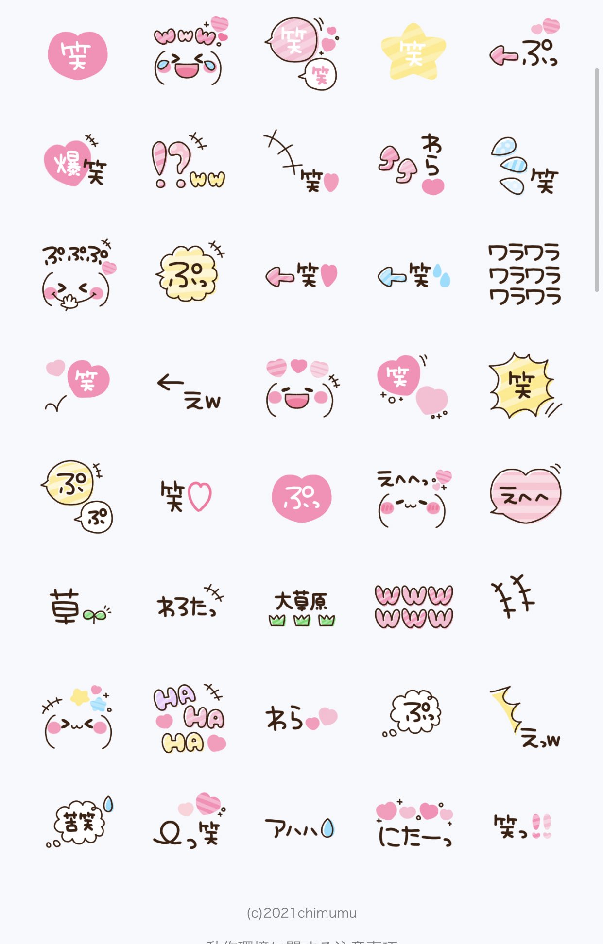 ちむむ 笑 だらけの絵文字 リリースしました 是非見てみて下さい 笑い100 T Co Gzjk5lceco Line絵文字 笑 T Co B8nzguqvbg Twitter