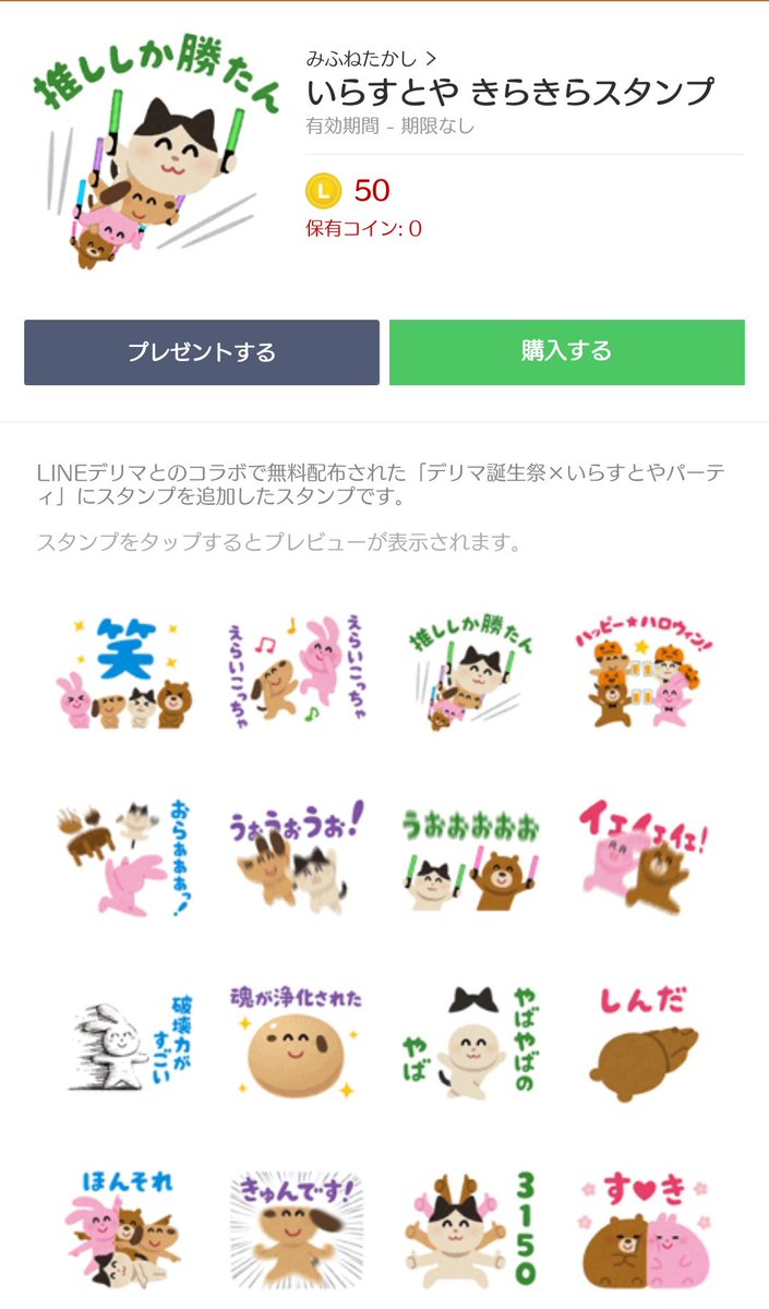 しーぽん U Tvitteri 優也さんには是非いらすとやさんのスタンプを使っていただきたいです いらすとや きらきらスタンプ T Co Sb7qznzp5f T Co Fnihkbwnuq