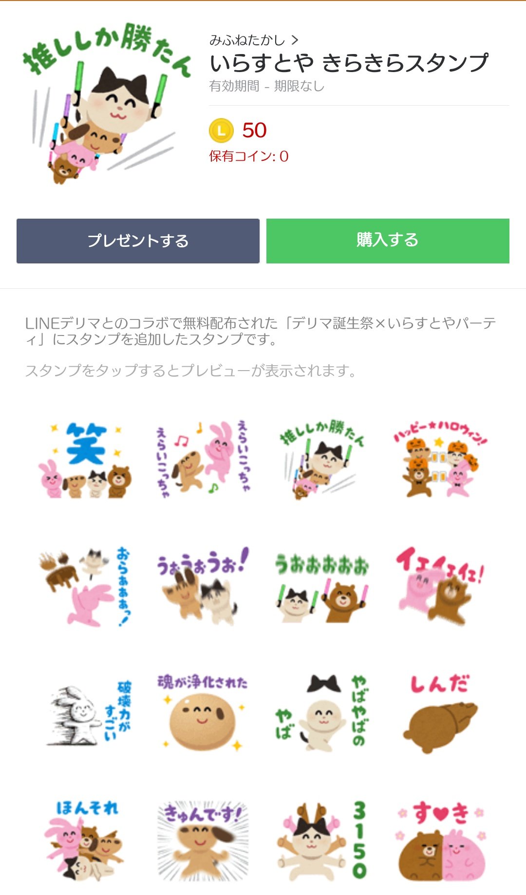 ᒐーぽƕ 優也さんには是非いらすとやさんのスタンプを使っていただきたいです いらすとや きらきらスタンプ T Co Sb7qznzp5f T Co Ipd45iwzp2 Twitter