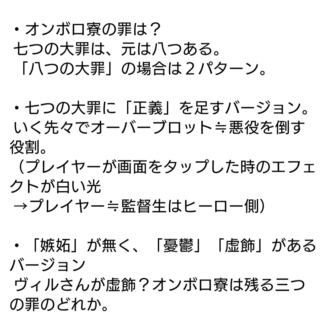 あねのぬの ツイステ考察 N番煎じかわからないけど そろそろ七つの大罪も揃ってきたのでまとめ 今は七つだか元は八 つというのは 大罪にも寮にも共通するなと思います T Co Nftnvt8bwh Twitter