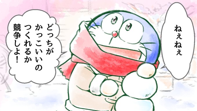 ドラえもんが役目を終え未来へ帰った話 Masser マサの漫画 ドラえもんが役目を終え未来へ帰った話 Masser マサの漫画
