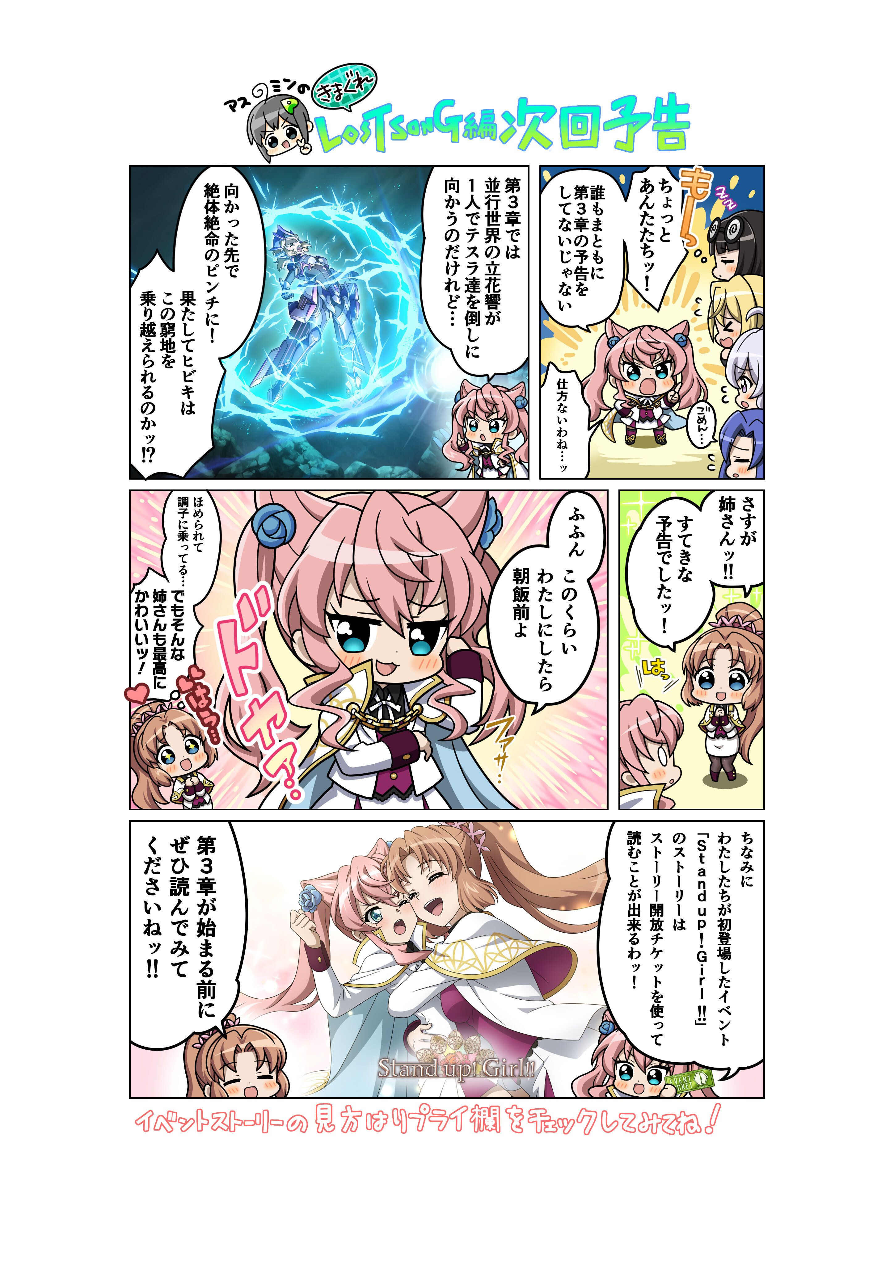 تويتر 戦姫絶唱シンフォギアxd على تويتر お知らせ Lost Song編 第３章 のあらすじを クリエイター見習いのアスミンがきまぐれでご紹介 Lost Song編 第３章 の紹介をするはずが 様子がおかしいようです Symphogearxd T Co 495hhzk7yj