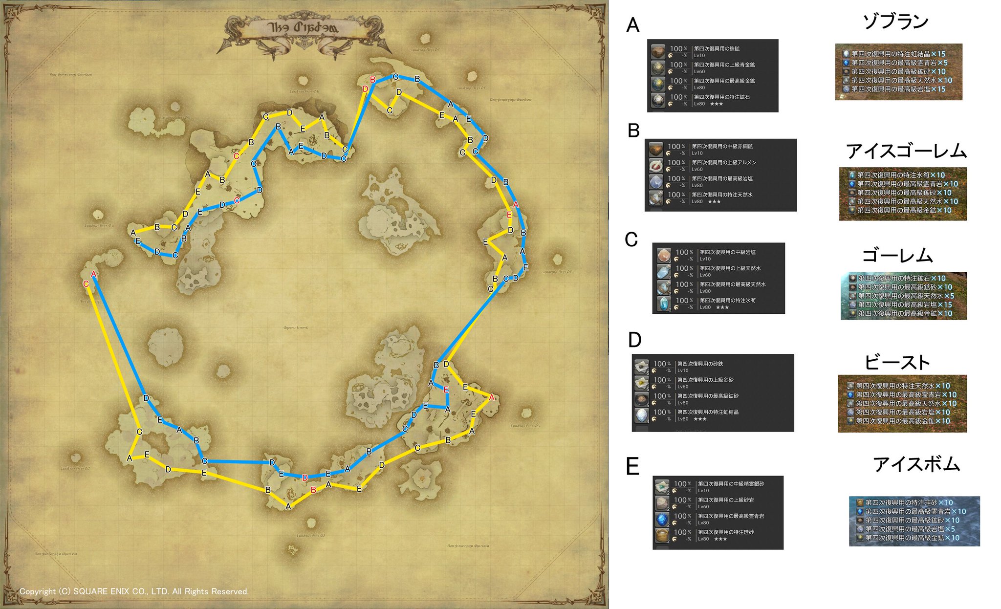 しょうた ショタ活 第四次イシュガルド復興の採掘ルートです 間違いあったら自分で修正してください ついでに教えてくれるとボクが助かります