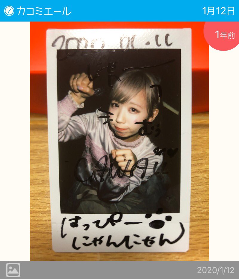 こまさん 早いですよねぇ オタクもあのメンツで 深夜ドンキまでチェキフィルム買いに行くとかw楽しかったなぁ って言う あの自由な頃が懐かしいです こまさん 早いですよねぇ オタクもあのメンツで 深夜ドンキまでチェキフィルム買いに行くとかw楽しかったなぁ って言う あの自由な頃が懐かしいです