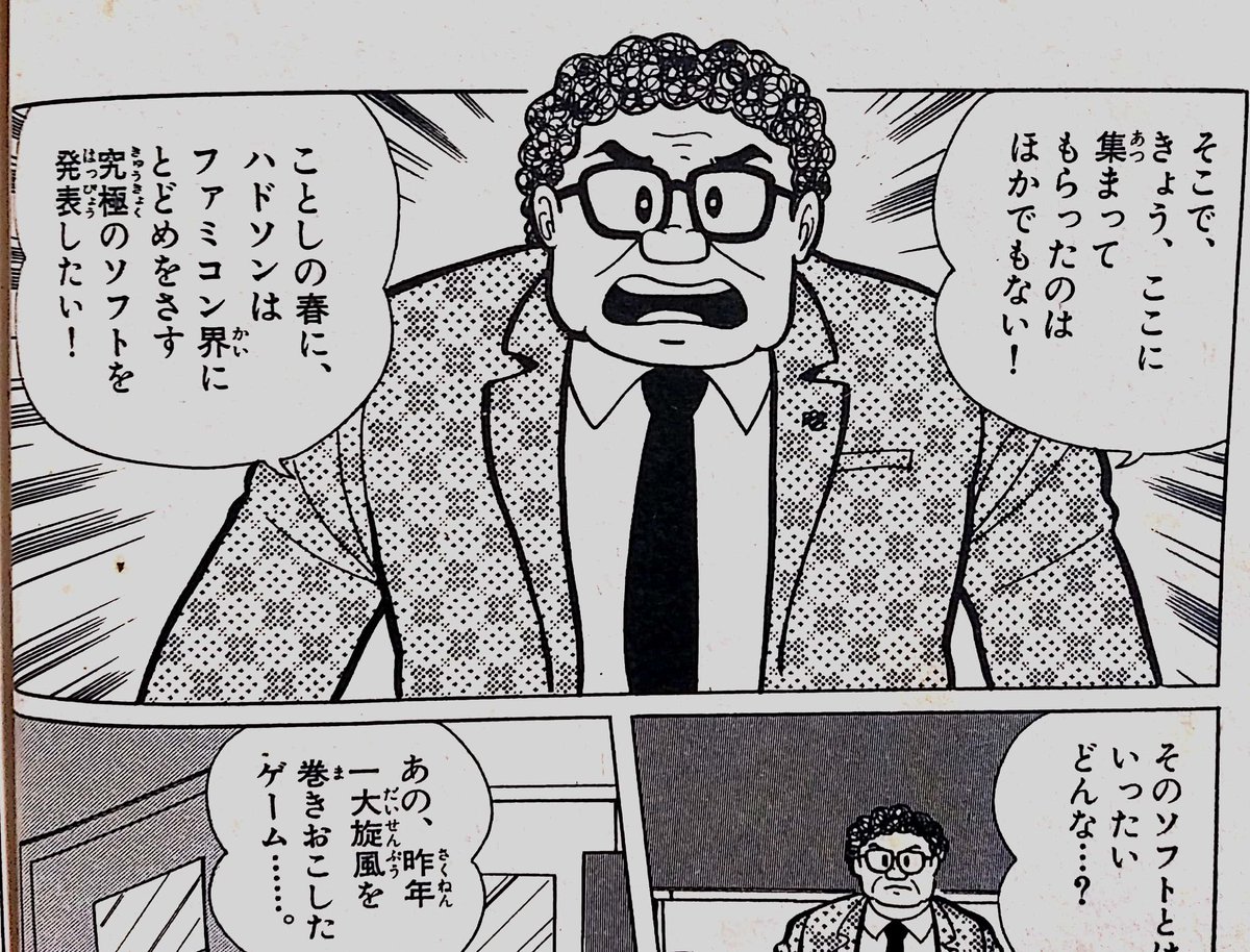 ファミコン少年団 ファミコン少年団 ファミコン少年団 - メルカリ