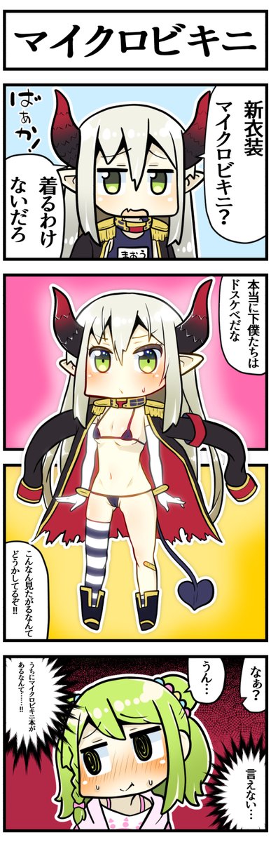 #くそ寒いので水着絵を貼る 

水着すきで定期的に描いちゃう 