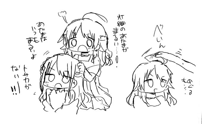 灯織ちゃん髪下ろすたびあたままるいがられてほしい 
