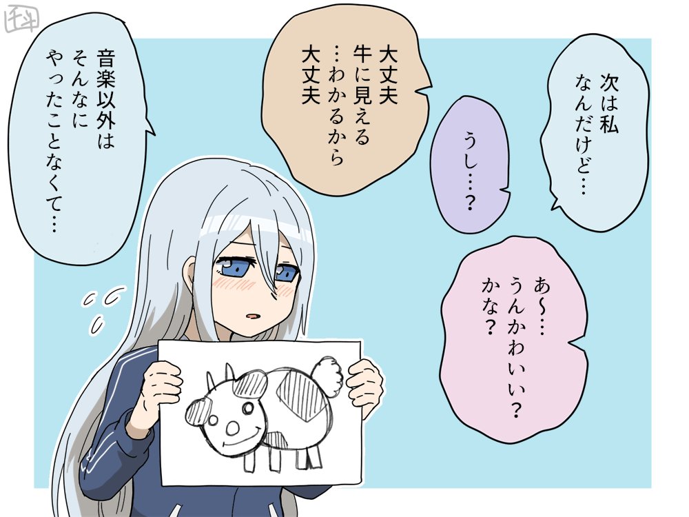 ニーゴでお絵描き大会。若干この前の続き(1/2) #prsk_FA 