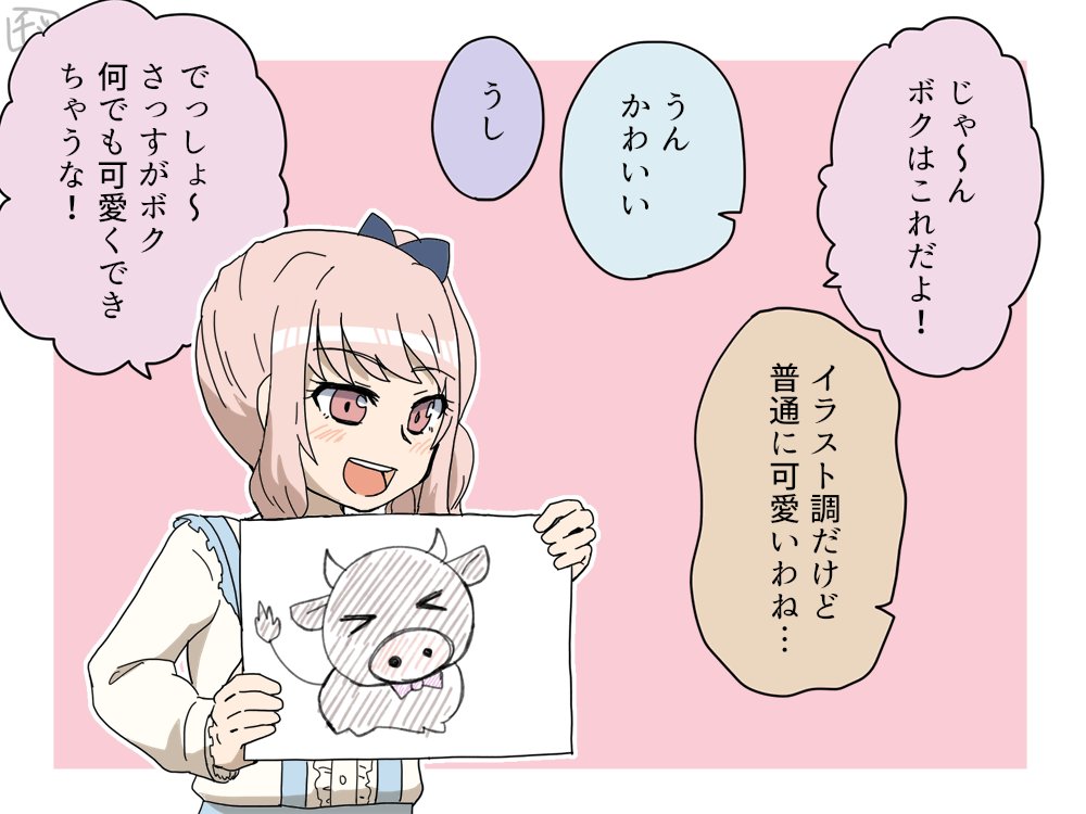 ニーゴでお絵描き大会。若干この前の続き(1/2) #prsk_FA 