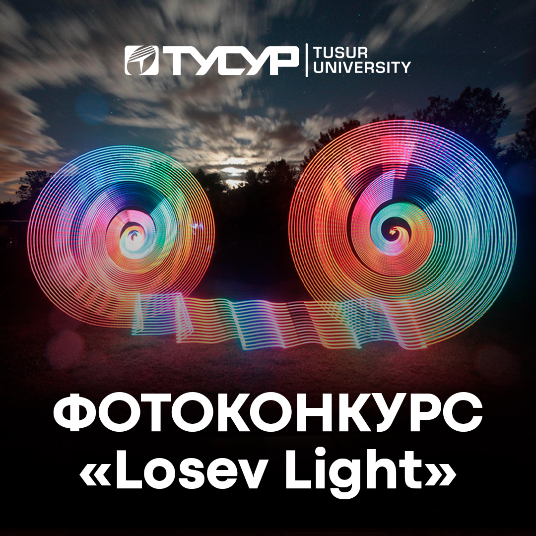 npi_tu's tweet photo. ��ОЛОД��ЖНЫЙ ФОТОКОНКУРС «ЯРКИЙ НОВЫЙ ГОД» 
Для участия в конкурсе необходимо до 1 февраля 2021 года выслать по электронной почте liza.slabozhanina@icloud.com. фотографии в электронной форме с пометкой «Фотоконкурс ««Losev Light» и контактные данные. https://t.co/swNnJ8VYGO