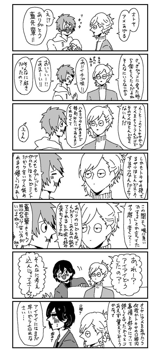 トキ音ちゃんと藍先輩 