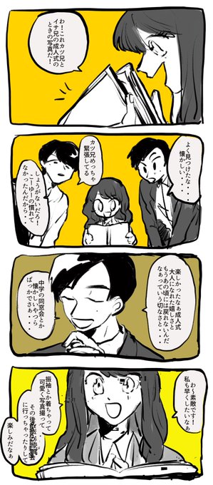 成人式が待ちきれない! 
