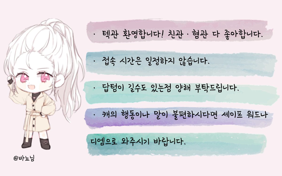 ㆍ | 차연희 (@chachacha_HYH) / Posts / X