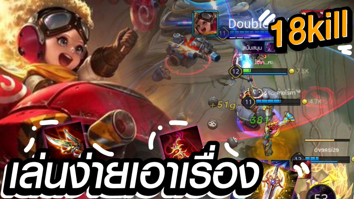 ONHUTGAMER's tweet photo. Wispยืนเลน เล่นง่ายแถมยังแรงอีกต่างหาก
>> https://t.co/VtHbO8vXkL
.
#rov #AOV #rovth https://t.co/WOuAnTpPn4