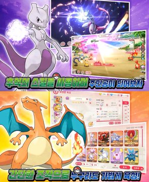 あまりに酷い韓国の ポケモンパクリゲーム ナリクリ