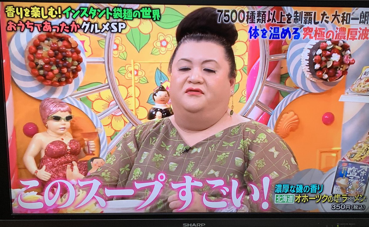 どさんこいちばららぽーと横浜店 マツコの知らない世界 でオホーツクの塩ラーメン またやってますね 今日は寒いし ぜひ食べてあったまって欲しいな