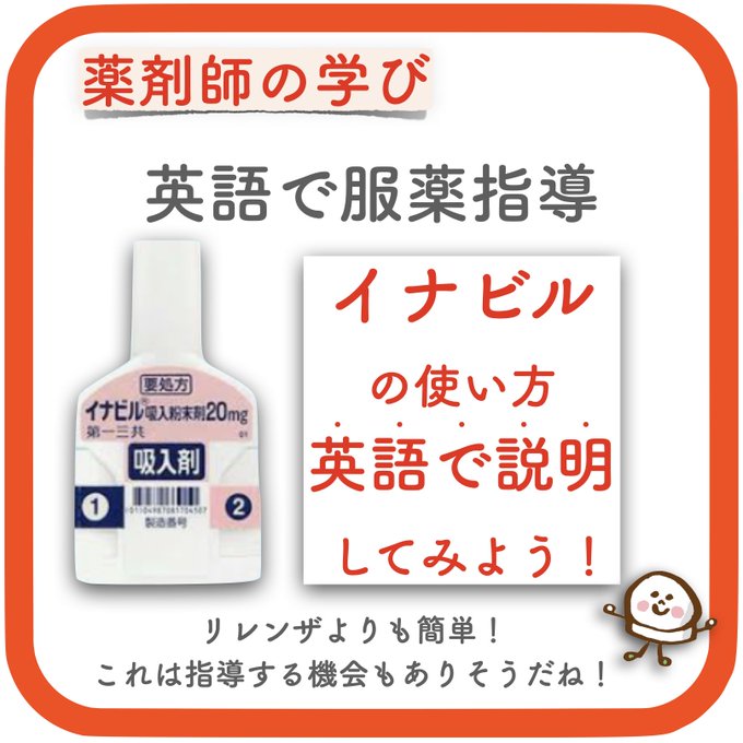 薬局英会話のtwitterイラスト検索結果 薬局英会話のtwitterイラスト検索結果