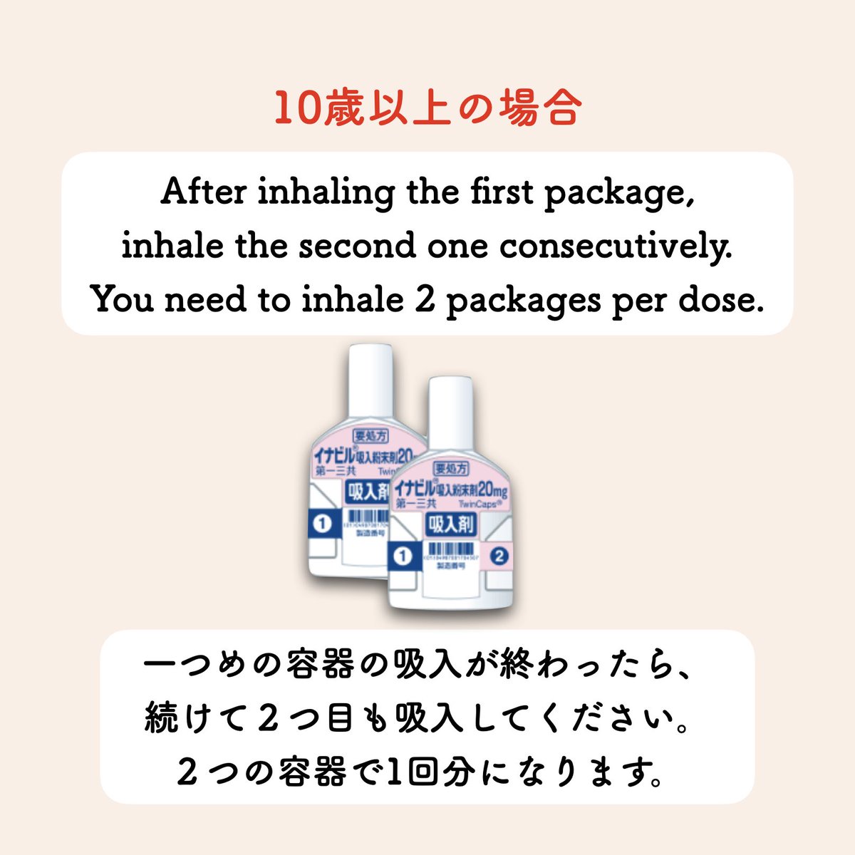 薬剤師noriko 医療通訳 クリエイター イナビル を英語で服薬指導してみよう 全部言えなくてもカタコトで全然オッケ リレンザに比べたら簡単 インスタ見てね T Co Gc2ehjmbio 英語で服薬指導 薬局英会話 薬剤師noriko 医療通訳 クリエイター イナビル を英語で服薬指導してみよう 全部言えなくてもカタコトで全然オッケ リレンザに比べたら簡単 インスタ見てね T Co Gc2ehjmbio 英語で服薬指導 薬局英会話