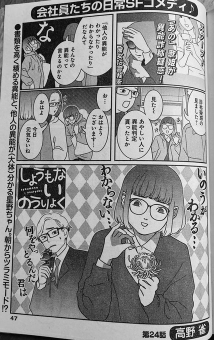 高野雀 6 28 しょうもないのうりょく 2巻発売す Tknszm さんのマンガ一覧 3ページ ツイコミ 仮 高野雀 6 28 しょうもないのうりょく 2巻発売す Tknszm さんのマンガ一覧 3ページ ツイコミ 仮