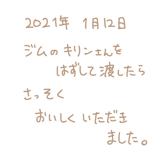 キリンさんが好きですのtwitterイラスト検索結果 古い順 キリンさんが好きですのtwitterイラスト検索結果 古い順