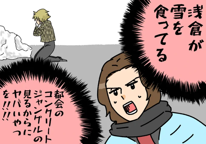 このあとラーメン奢ってあげたよ 