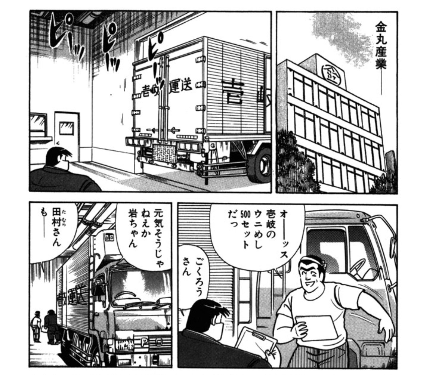 発芽米 金丸産業 具体的に何を扱ってる会社なのかよくわからないんだけど なんとなーく日用品とか工芸品とかそういうのを扱ってるのかな とか考察してたら壱岐のウニめしがトラックで突っ込んできてまたよくわからなくなった 発芽米 金丸産業 具体的に何を扱ってる会社なのかよくわからないんだけど なんとなーく日用品とか工芸品とかそういうのを扱ってるのかな とか考察してたら壱岐のウニめしがトラックで突っ込んできてまたよくわからなくなった