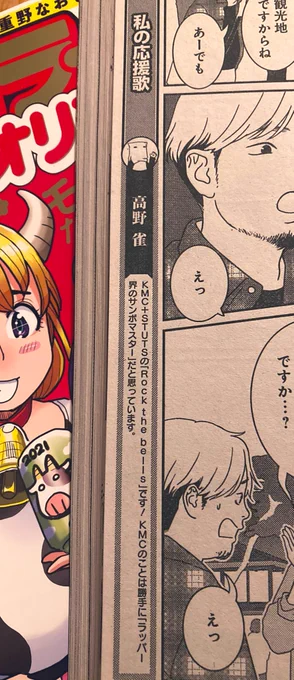 全く関係ありませんが、前々回の柱コメントで勝手に名前をあげさせていただいた、KMCのニューepも今日発売です!https://t.co/LLzz5rIYMM(勝手に宣伝すな) 