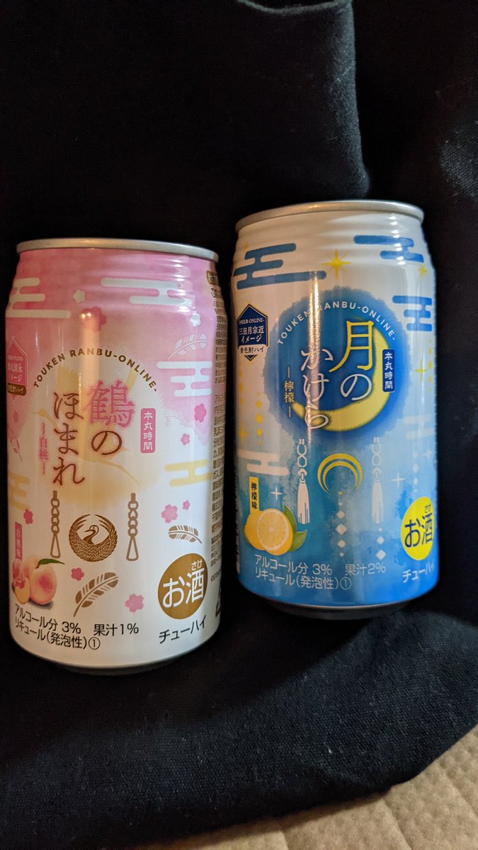 審神者御用達 月のかけら 檸檬 と鶴のほまれ 白桃 刀剣乱舞 とうらぶ 1 12よりファミマ全国にて限定グラス 缶酎ハイ発売 とコラボカフェ Togetter 審神者御用達 月のかけら 檸檬 と鶴のほまれ 白桃 刀剣乱舞 とうらぶ 1 12よりファミマ全国にて限定グラス 缶酎ハイ発売 とコラボカフェ Togetter