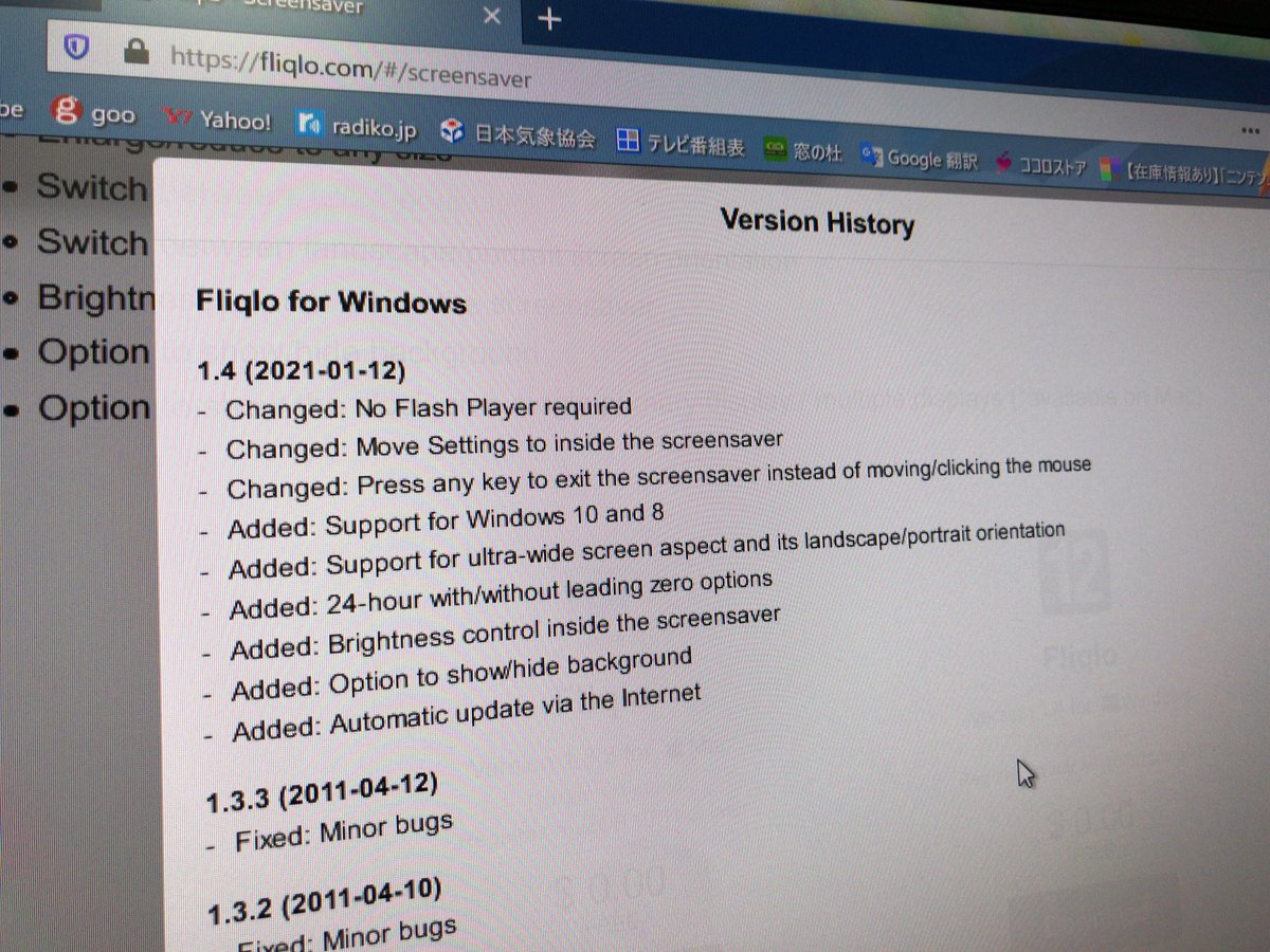 ট ইট র Macky パタパタ時計スクリーンセーバーのfliqloがバージョンアップしたと教えていただいたので 早速アップデート Flash無しでも動作するようになった ありがたや ট ইট র Macky パタパタ時計スクリーンセーバーのfliqloがバージョンアップしたと教えていただいたので 早速アップデート Flash無しでも動作するようになった ありがたや
