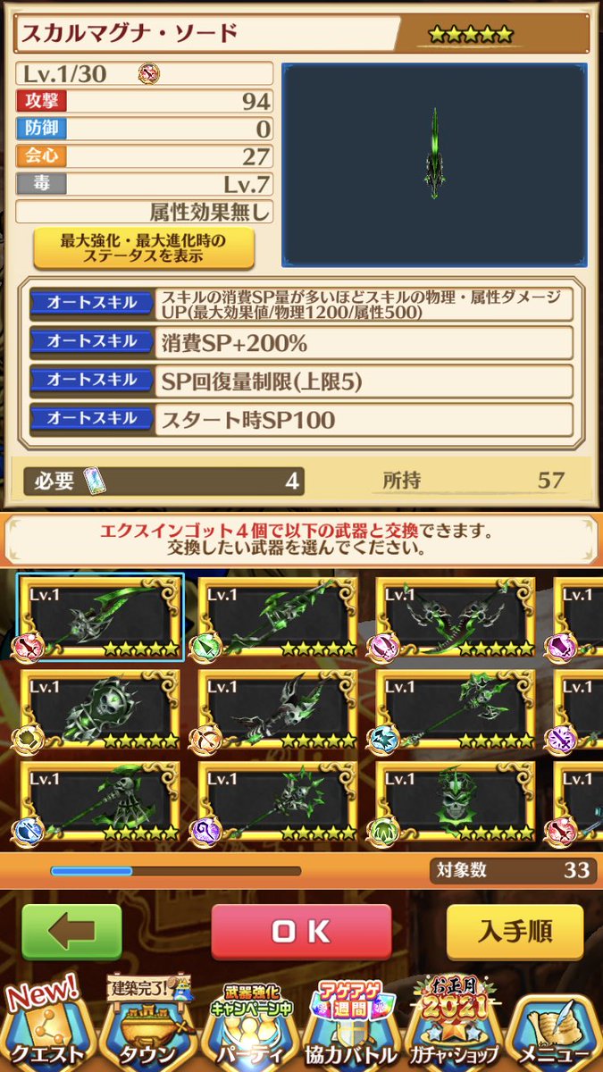 白猫 新 エクスインゴット交換武器 が追加予定 昔のキャラ程戦いやすい 白猫まとめmix