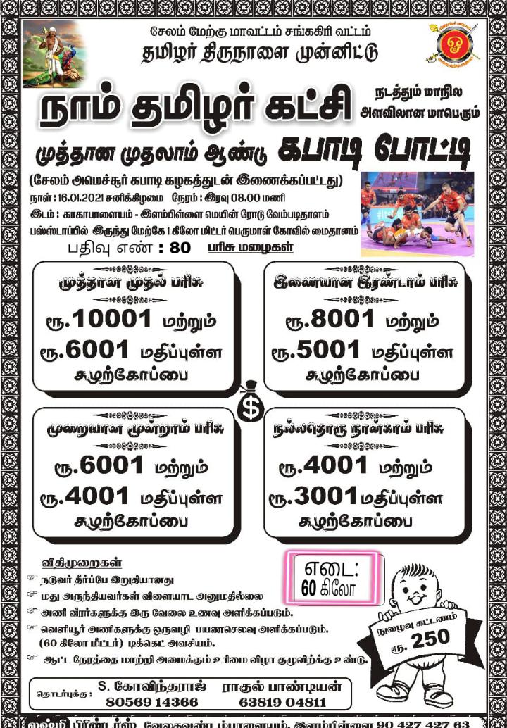 kamalraj001's tweet photo. Pls share this information to reach https://t.co/MAGHrDG7qP