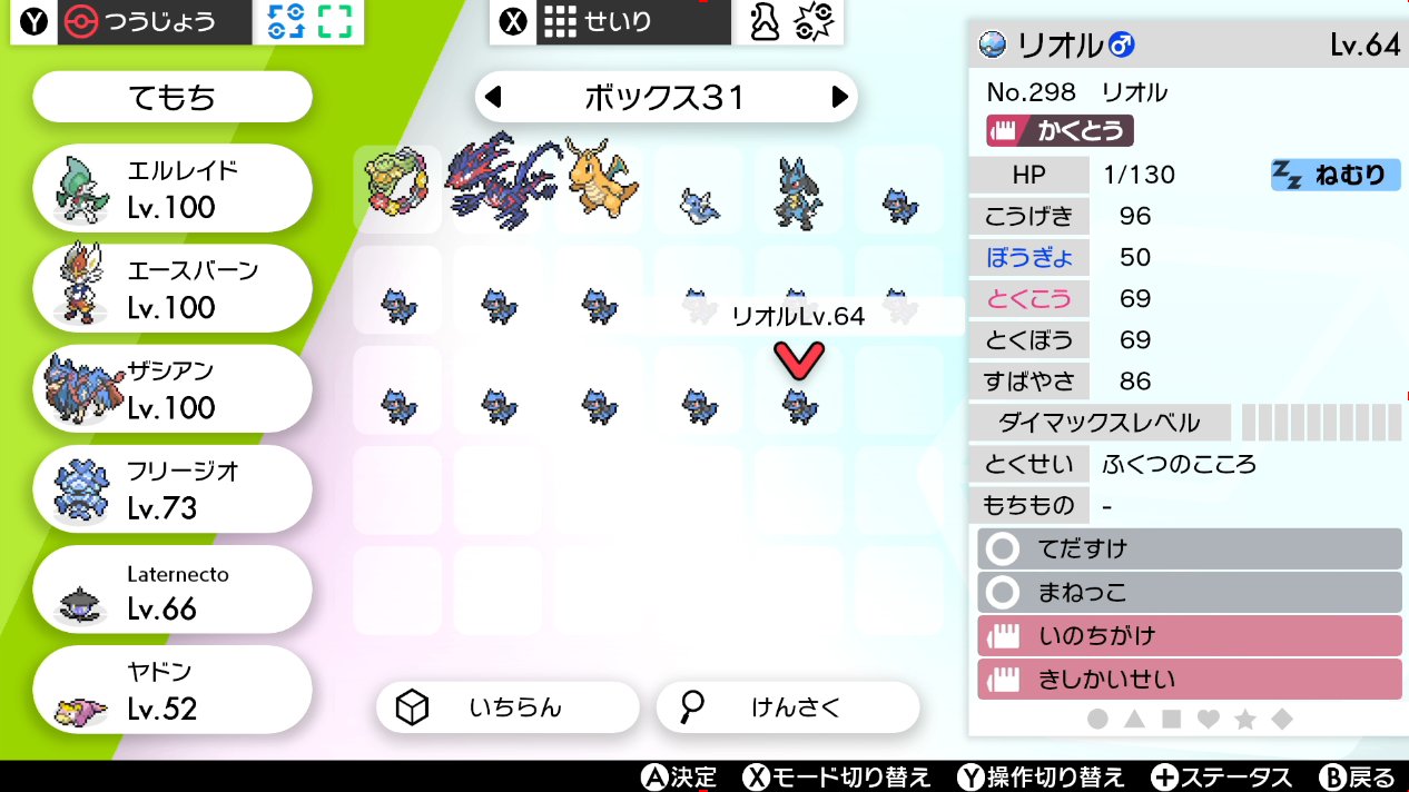 星乃のあこ ゲーム好き なんとなく証持ちのリオル探してたけどやっぱ出難いものね 3 ヽ １２匹目でようやく出た