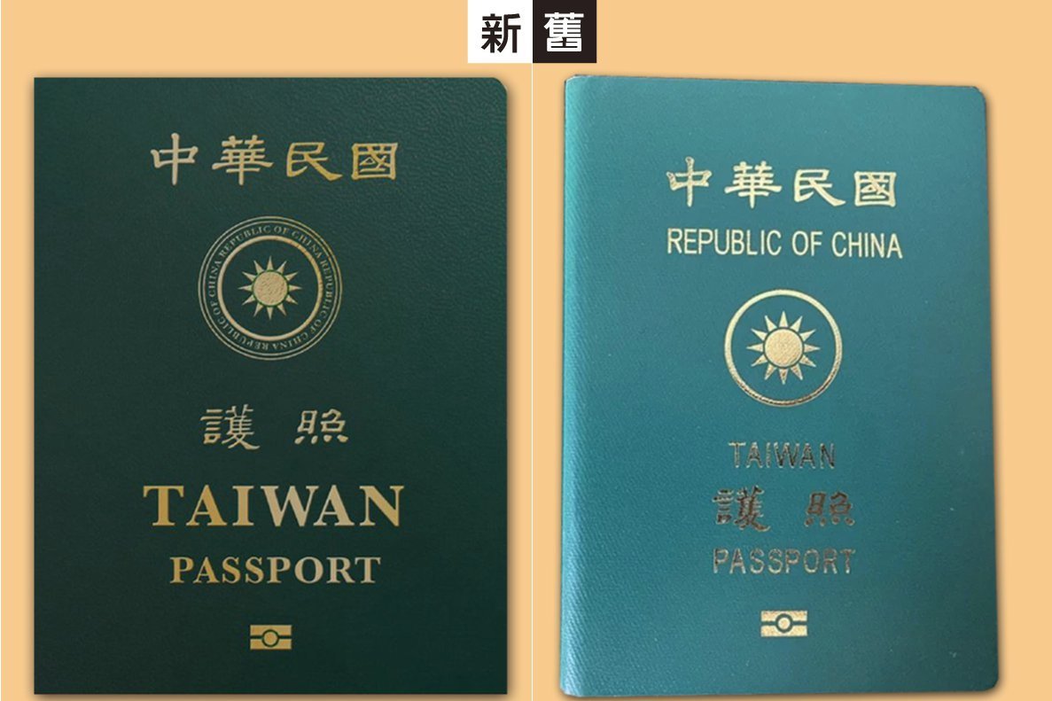 1. Shrink the words "Republic of China" and increase the font size of "Taiwan" to own the mainland (note how in both the new or old designs, Taiwan is only written in Latin letters and not in Chinese). Petty things like this are what the DPP is the best at.