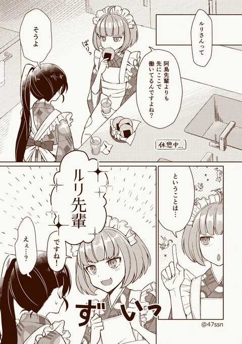 先輩 