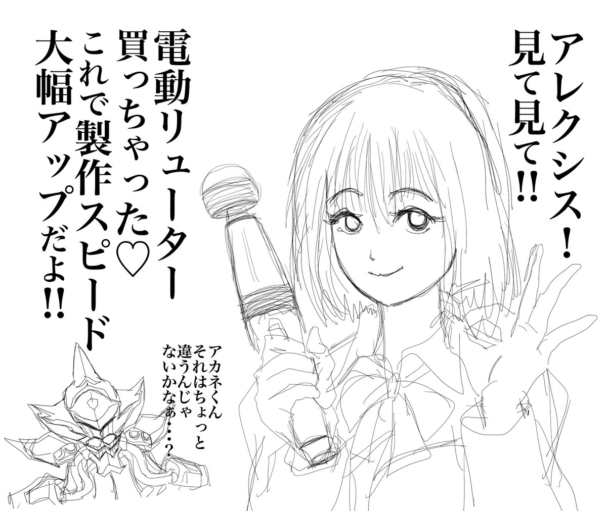 再放送で久々にGRIDMAN観たけどやっぱりクオリティえげつないなー😂ってかもう2年以上前なのか〜・・
ちなみにフォルダー探したらオンエア当時の描きかけの落書きが出て来たんだけどタッチが古くて・・確かにこれは、、にねんいじょうまえだーーww💦💦🥲
#SSSS_GRIDMAN