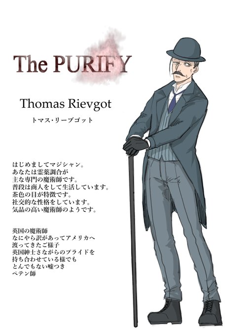 The Purify 魔術師のtwitterイラスト検索結果