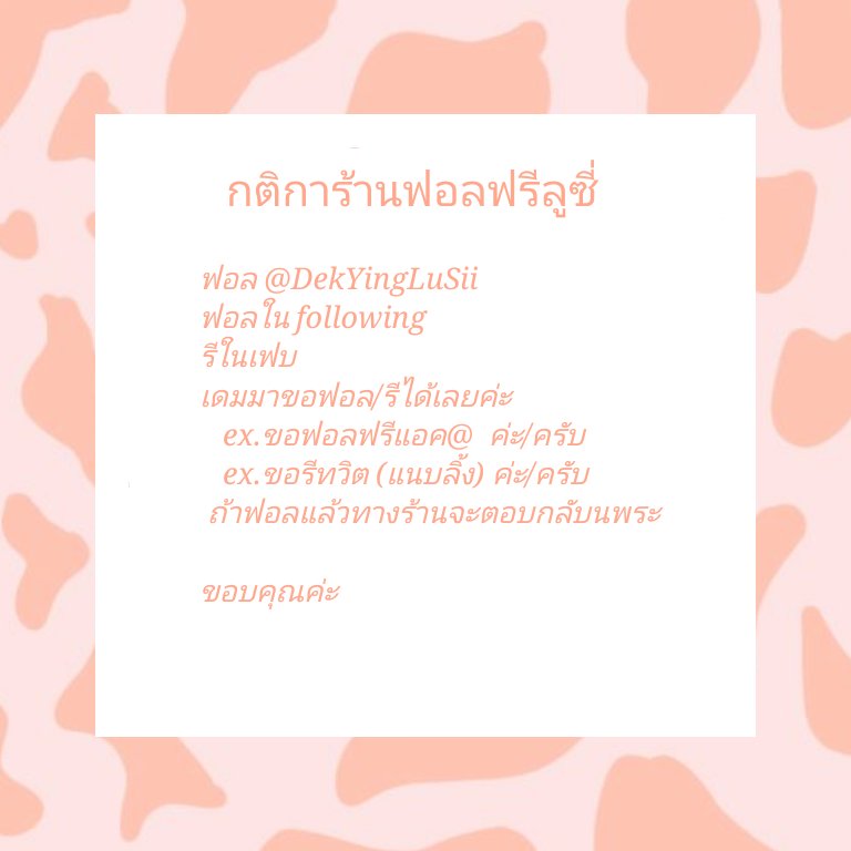 ฟอลฟรีลูซี่ tweet media