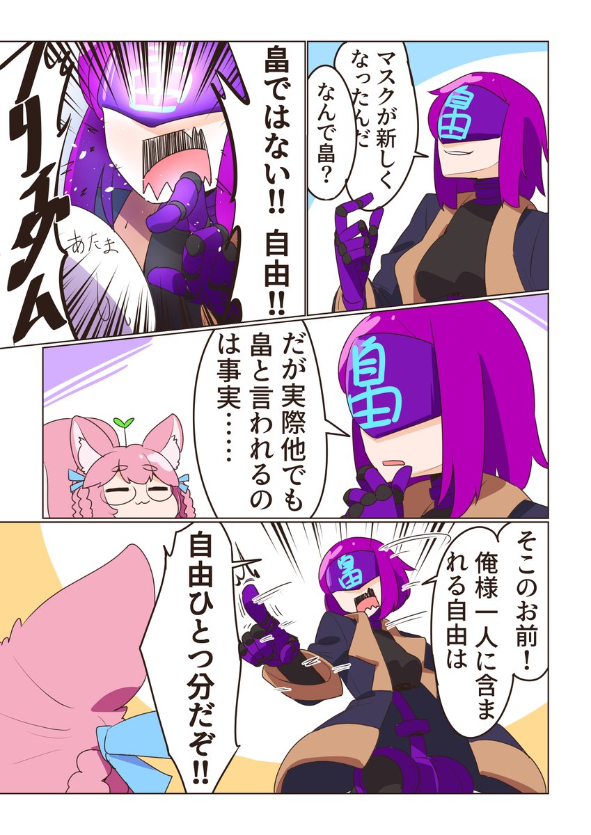 再掲VRC漫画14。お会いする時はだいたいテンションが高くノリの良いウチスケさん。基本的に傍観派の自分からすると見ていて飽きない有難いお方です。
VRCの漫画を描く時は人が主になるものを描きたいので、自身は置物やモブになるこういう形が個人的理想。 