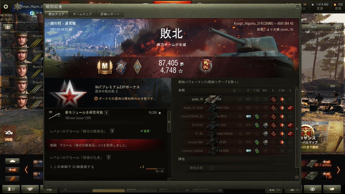 Kongo Higuma Cbmb E Kuma Channel Twitter